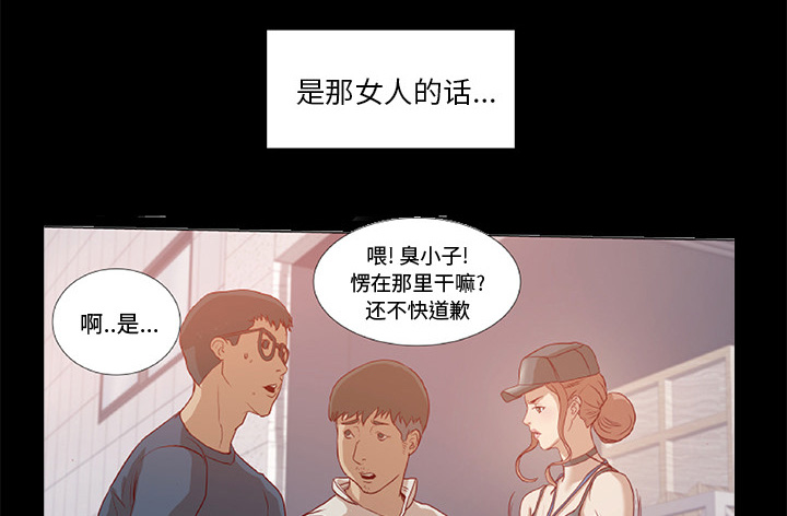 《眼术》漫画最新章节第57章：变故免费下拉式在线观看章节第【27】张图片