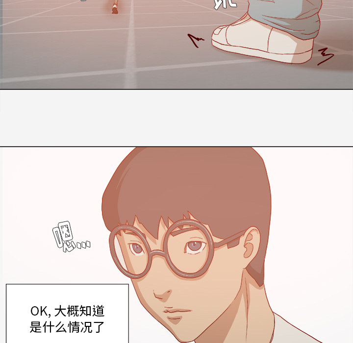 《眼术》漫画最新章节第57章：变故免费下拉式在线观看章节第【2】张图片