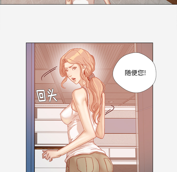 《眼术》漫画最新章节第57章：变故免费下拉式在线观看章节第【5】张图片