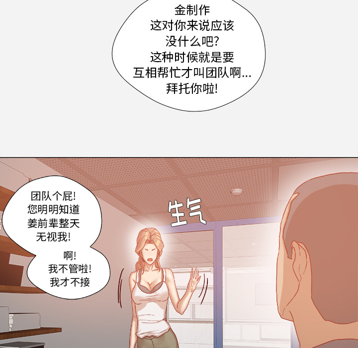 《眼术》漫画最新章节第57章：变故免费下拉式在线观看章节第【7】张图片