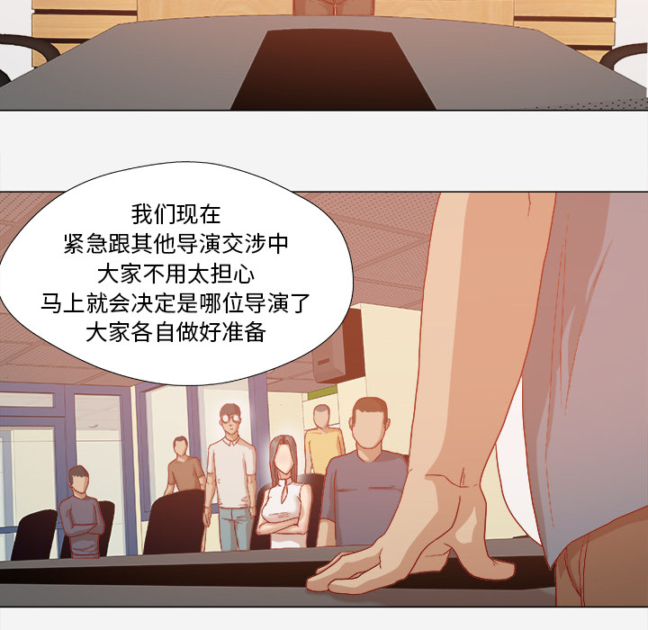 《眼术》漫画最新章节第57章：变故免费下拉式在线观看章节第【37】张图片