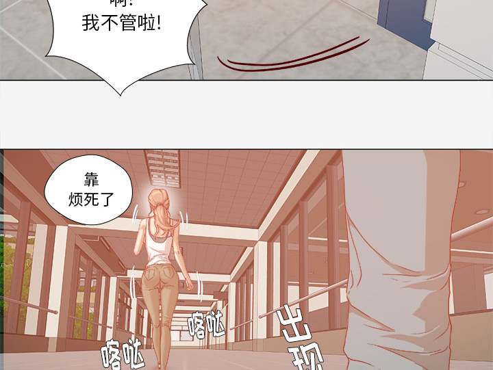 《眼术》漫画最新章节第57章：变故免费下拉式在线观看章节第【3】张图片