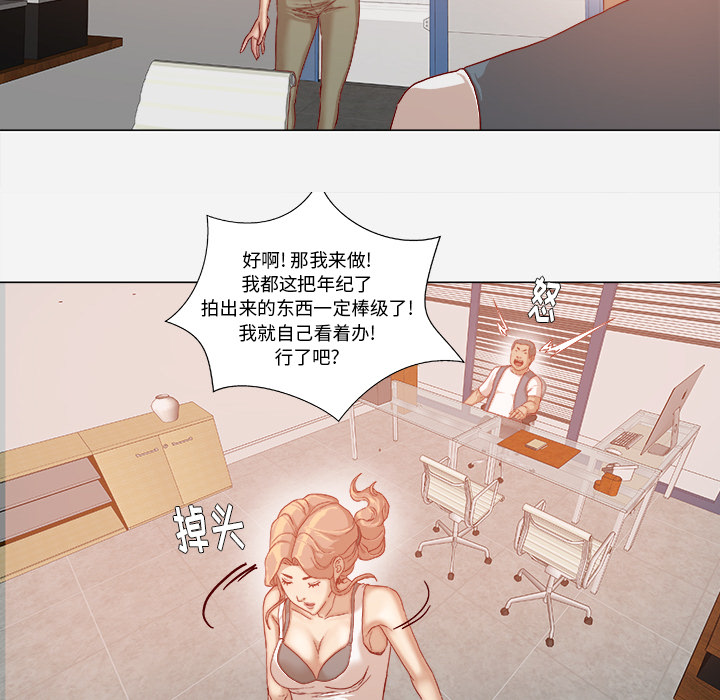 《眼术》漫画最新章节第57章：变故免费下拉式在线观看章节第【6】张图片