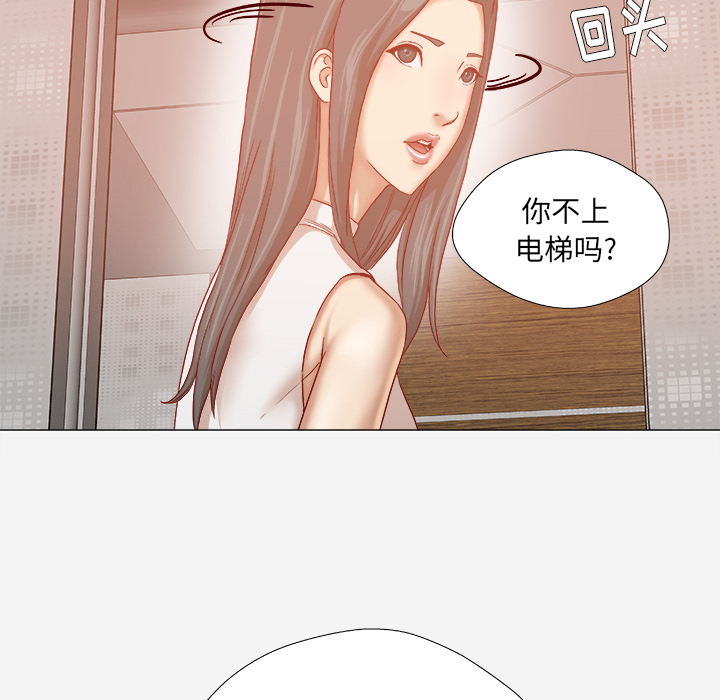 《眼术》漫画最新章节第57章：变故免费下拉式在线观看章节第【13】张图片