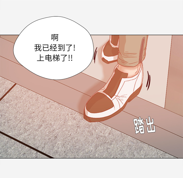 《眼术》漫画最新章节第57章：变故免费下拉式在线观看章节第【18】张图片