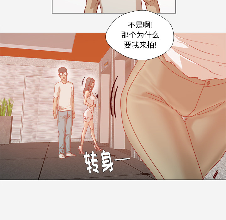 《眼术》漫画最新章节第57章：变故免费下拉式在线观看章节第【15】张图片