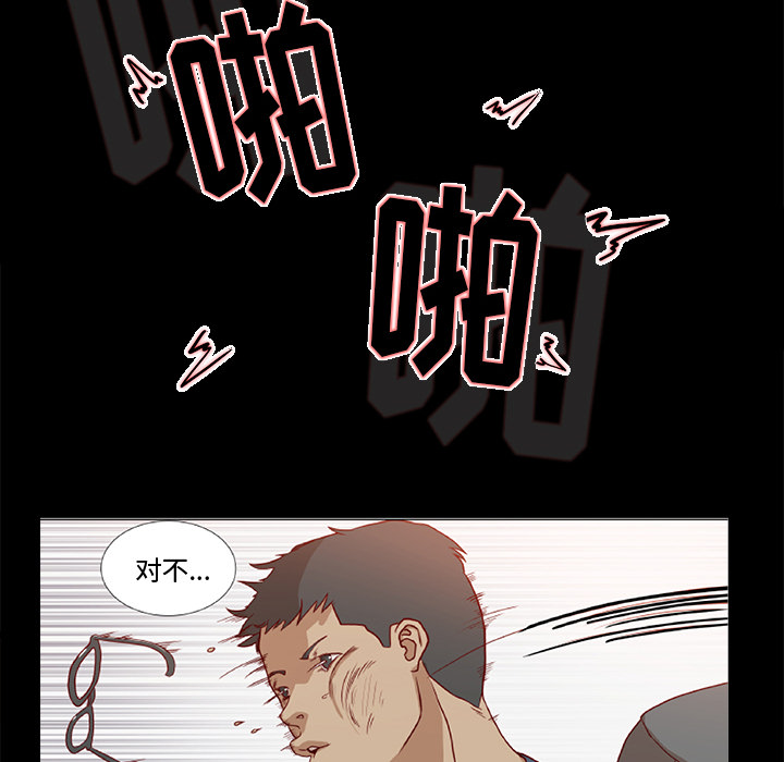 《眼术》漫画最新章节第57章：变故免费下拉式在线观看章节第【25】张图片