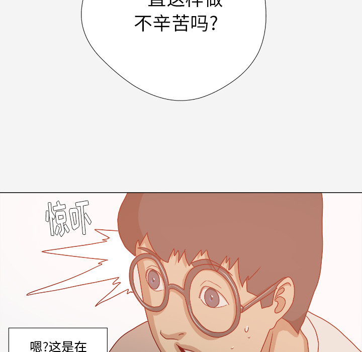 《眼术》漫画最新章节第58章：接受拍摄免费下拉式在线观看章节第【4】张图片