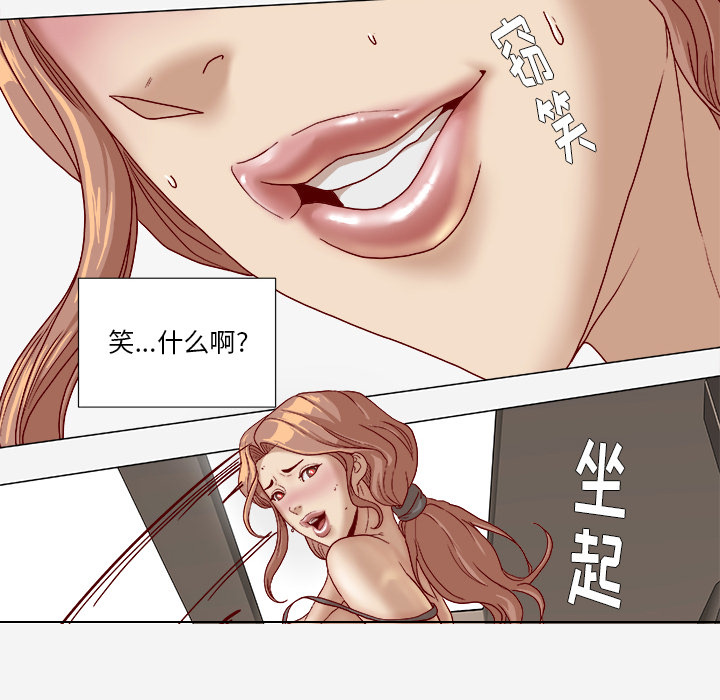 《眼术》漫画最新章节第58章：接受拍摄免费下拉式在线观看章节第【13】张图片