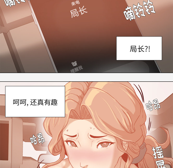 《眼术》漫画最新章节第58章：接受拍摄免费下拉式在线观看章节第【32】张图片