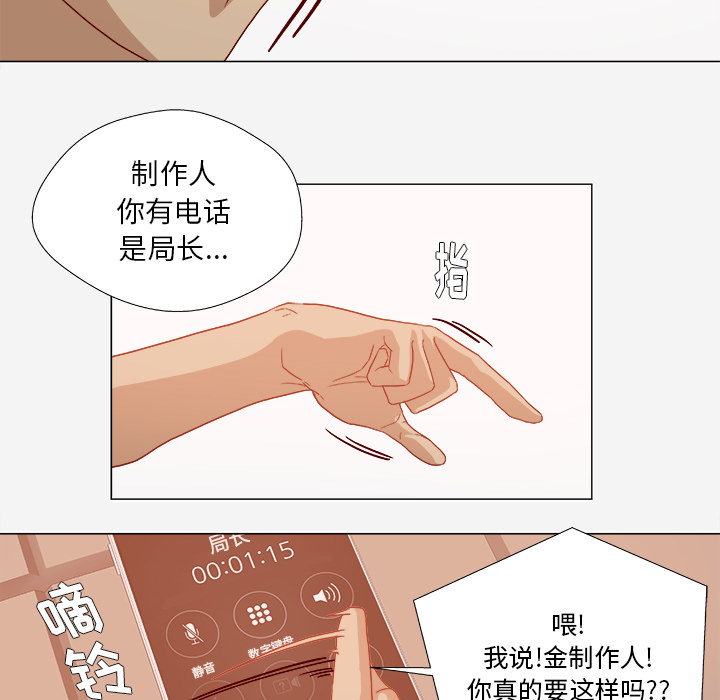 《眼术》漫画最新章节第58章：接受拍摄免费下拉式在线观看章节第【30】张图片