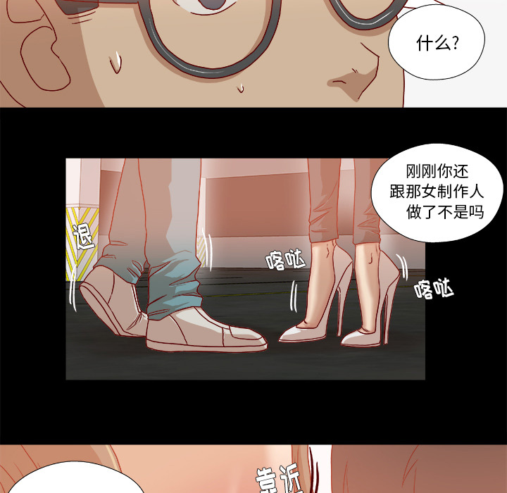 《眼术》漫画最新章节第59章：威胁免费下拉式在线观看章节第【38】张图片