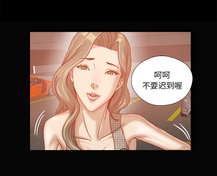 《眼术》漫画最新章节第59章：威胁免费下拉式在线观看章节第【31】张图片