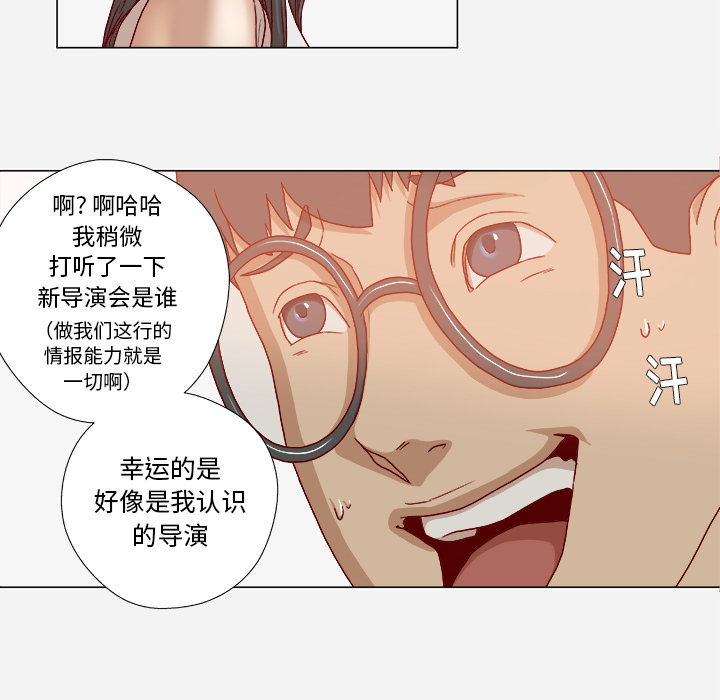 《眼术》漫画最新章节第59章：威胁免费下拉式在线观看章节第【15】张图片