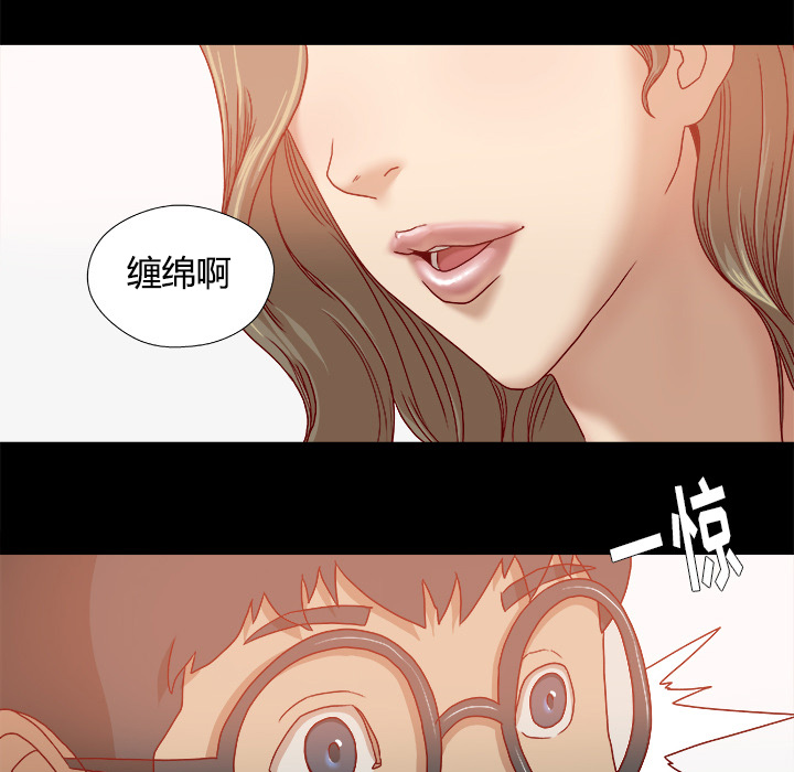 《眼术》漫画最新章节第59章：威胁免费下拉式在线观看章节第【39】张图片