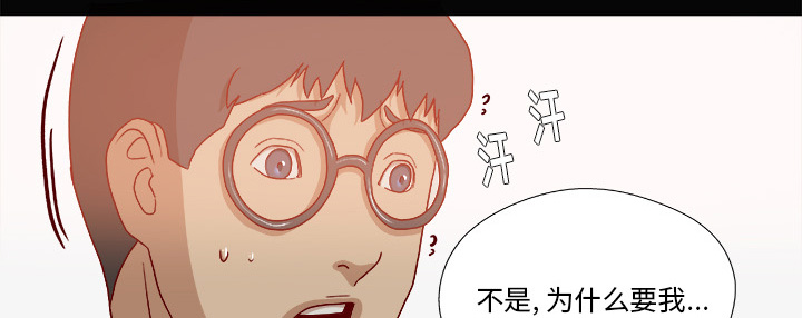 《眼术》漫画最新章节第59章：威胁免费下拉式在线观看章节第【30】张图片