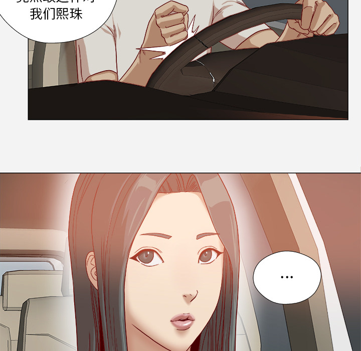 《眼术》漫画最新章节第59章：威胁免费下拉式在线观看章节第【13】张图片