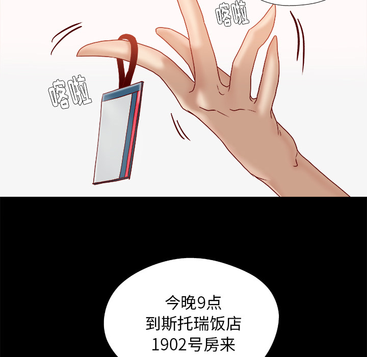 《眼术》漫画最新章节第59章：威胁免费下拉式在线观看章节第【33】张图片