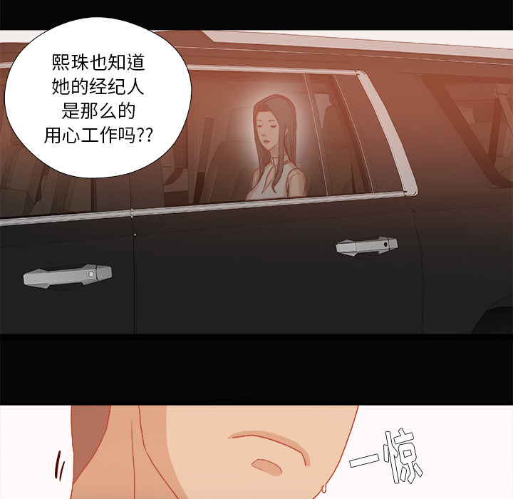 《眼术》漫画最新章节第59章：威胁免费下拉式在线观看章节第【28】张图片