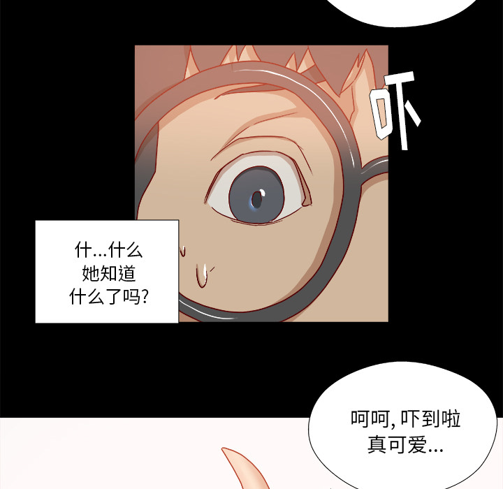 《眼术》漫画最新章节第59章：威胁免费下拉式在线观看章节第【34】张图片