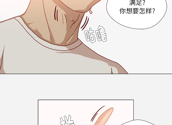 《眼术》漫画最新章节第60章：催眠免费下拉式在线观看章节第【34】张图片