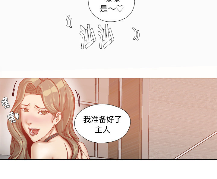 《眼术》漫画最新章节第60章：催眠免费下拉式在线观看章节第【22】张图片