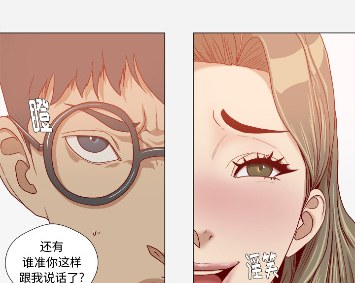 《眼术》漫画最新章节第60章：催眠免费下拉式在线观看章节第【26】张图片