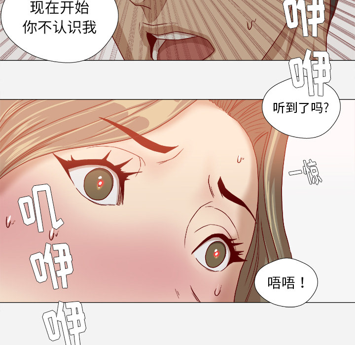 《眼术》漫画最新章节第60章：催眠免费下拉式在线观看章节第【6】张图片