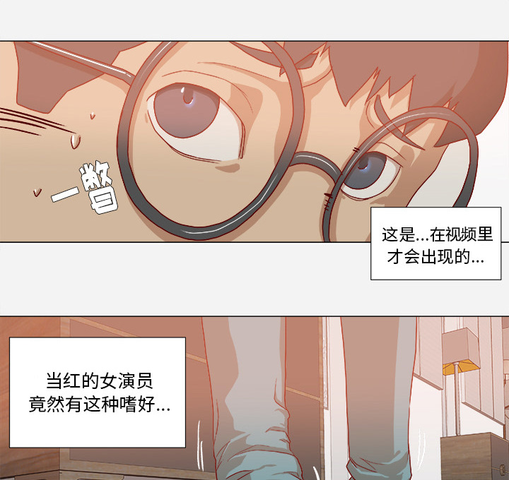 《眼术》漫画最新章节第60章：催眠免费下拉式在线观看章节第【31】张图片