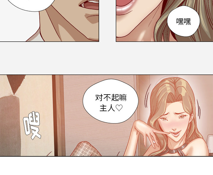 《眼术》漫画最新章节第60章：催眠免费下拉式在线观看章节第【25】张图片