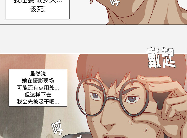 《眼术》漫画最新章节第60章：催眠免费下拉式在线观看章节第【10】张图片