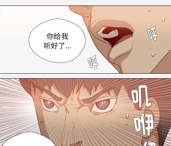 《眼术》漫画最新章节第60章：催眠免费下拉式在线观看章节第【7】张图片