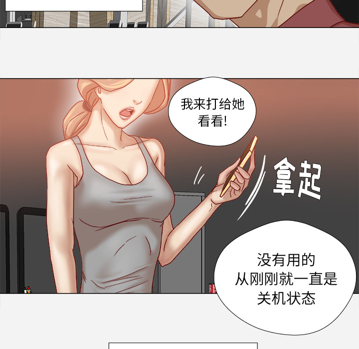 《眼术》漫画最新章节第61章：作家失踪免费下拉式在线观看章节第【5】张图片