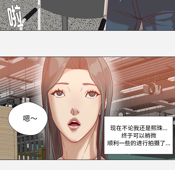 《眼术》漫画最新章节第61章：作家失踪免费下拉式在线观看章节第【20】张图片