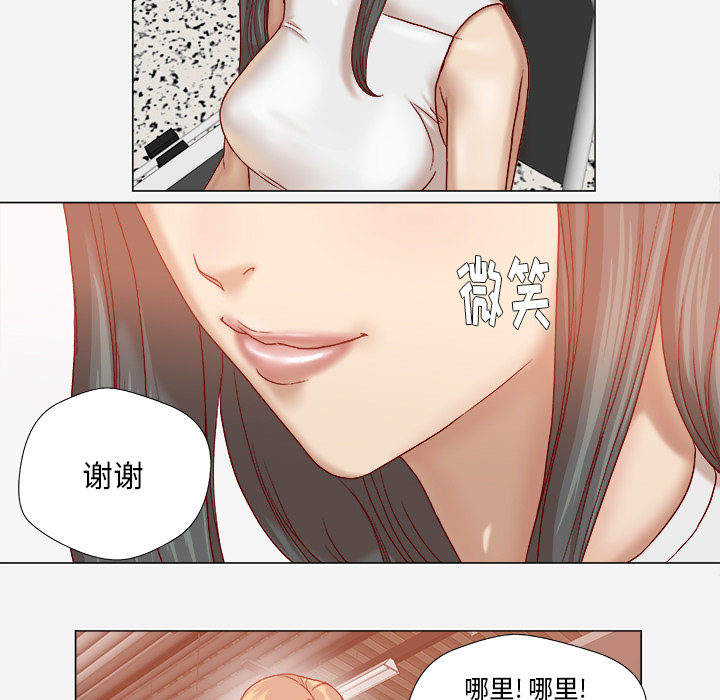 《眼术》漫画最新章节第61章：作家失踪免费下拉式在线观看章节第【14】张图片