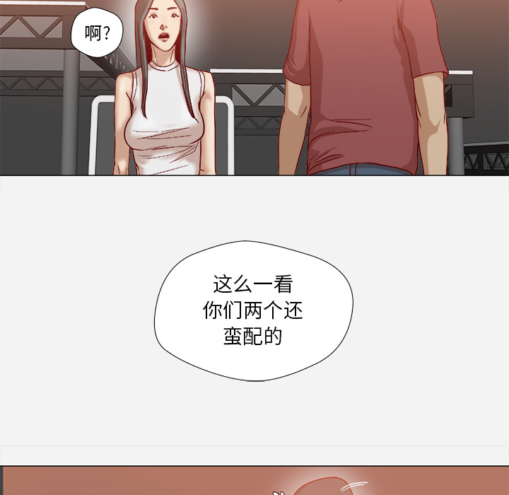 《眼术》漫画最新章节第61章：作家失踪免费下拉式在线观看章节第【12】张图片