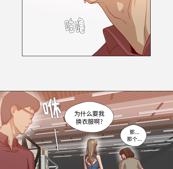 《眼术》漫画最新章节第61章：作家失踪免费下拉式在线观看章节第【24】张图片