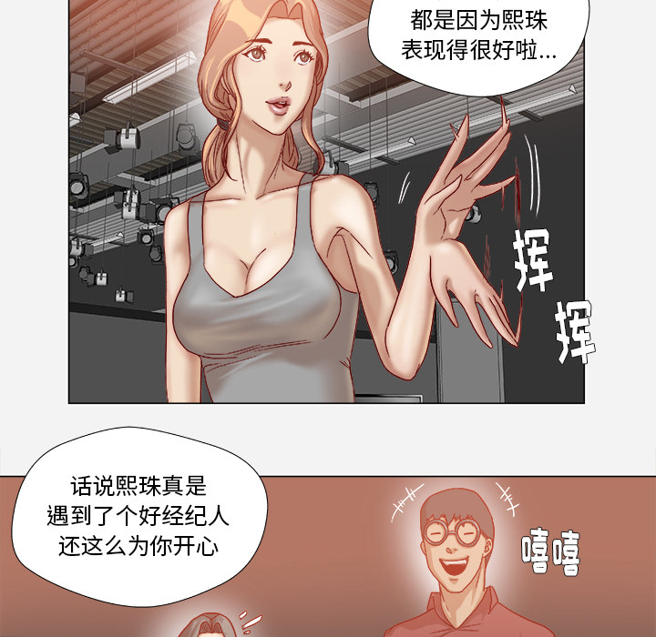 《眼术》漫画最新章节第61章：作家失踪免费下拉式在线观看章节第【13】张图片