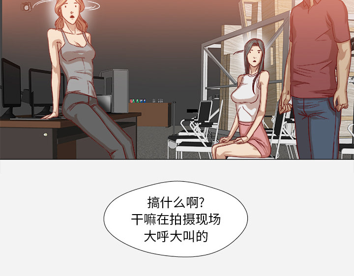 《眼术》漫画最新章节第61章：作家失踪免费下拉式在线观看章节第【8】张图片