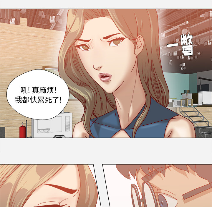 《眼术》漫画最新章节第61章：作家失踪免费下拉式在线观看章节第【26】张图片