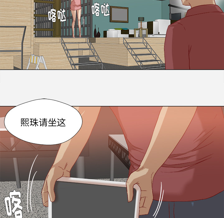 《眼术》漫画最新章节第61章：作家失踪免费下拉式在线观看章节第【21】张图片