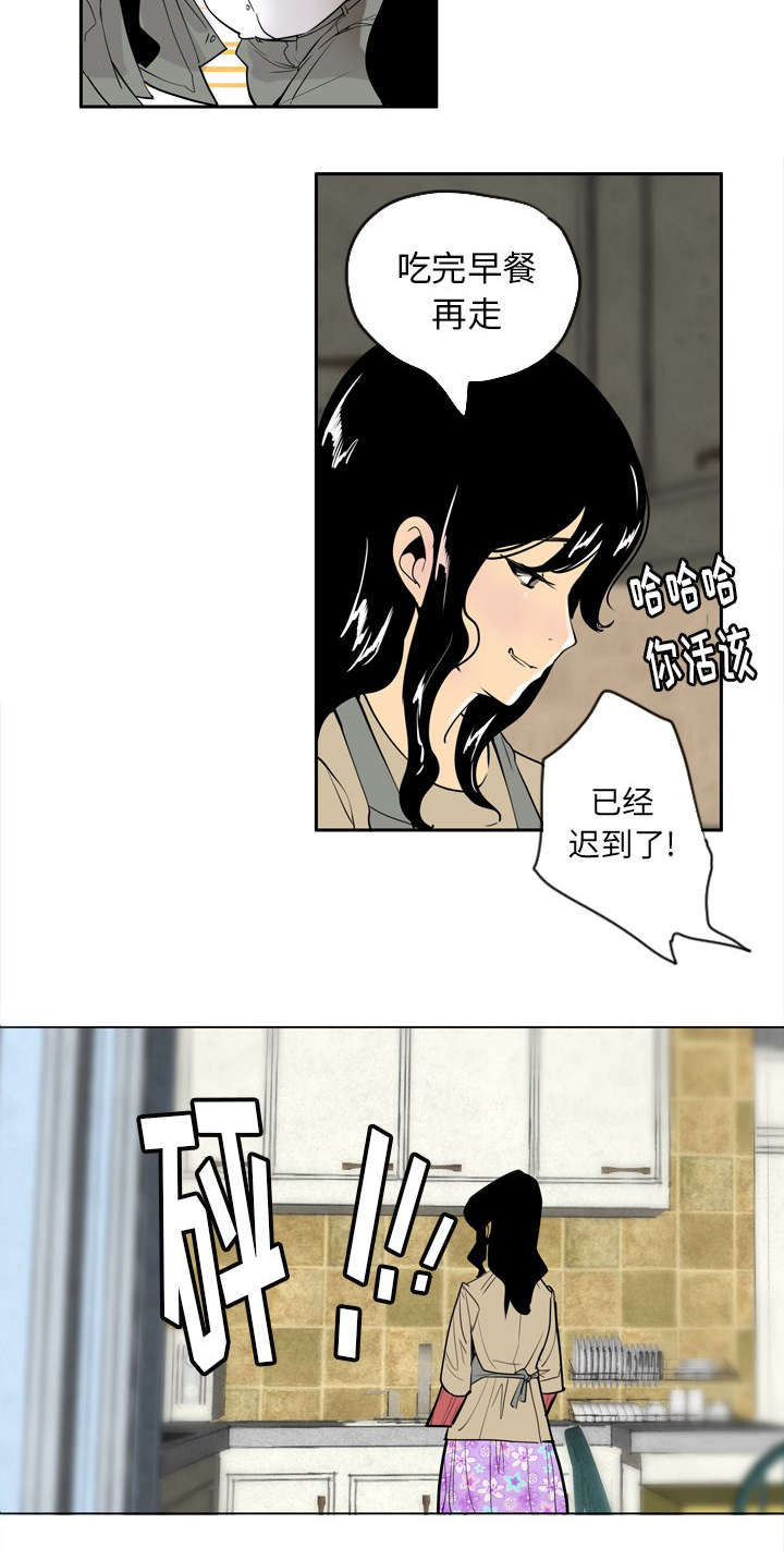 《家中授课》漫画最新章节第1章：失宠免费下拉式在线观看章节第【1】张图片