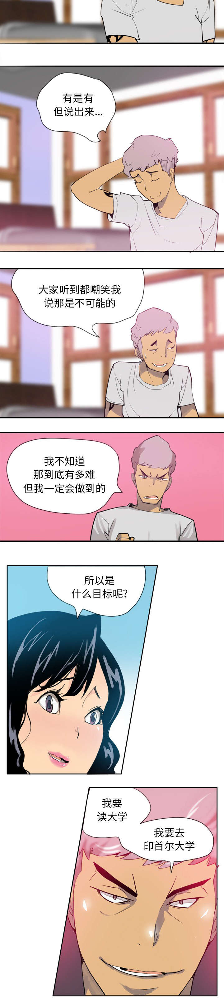 《家中授课》漫画最新章节第4章：首次家教免费下拉式在线观看章节第【1】张图片