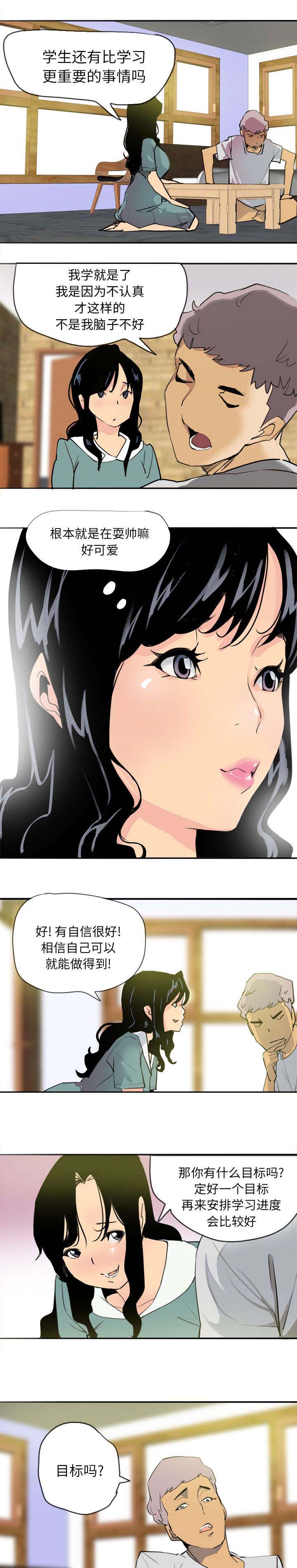 《家中授课》漫画最新章节第4章：首次家教免费下拉式在线观看章节第【2】张图片