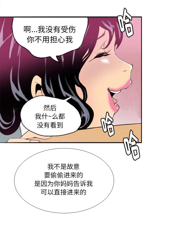 《家中授课》漫画最新章节第4章：首次家教免费下拉式在线观看章节第【7】张图片