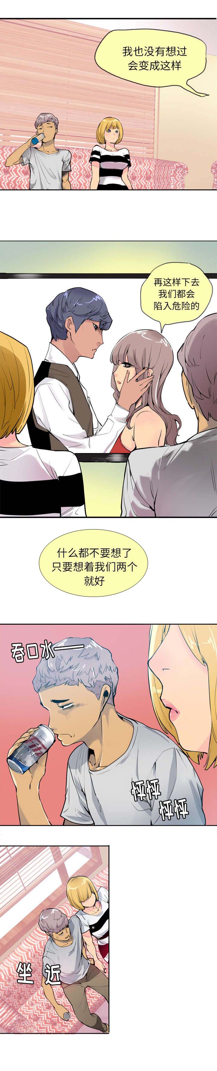 《家中授课》漫画最新章节第5章：约定免费下拉式在线观看章节第【2】张图片