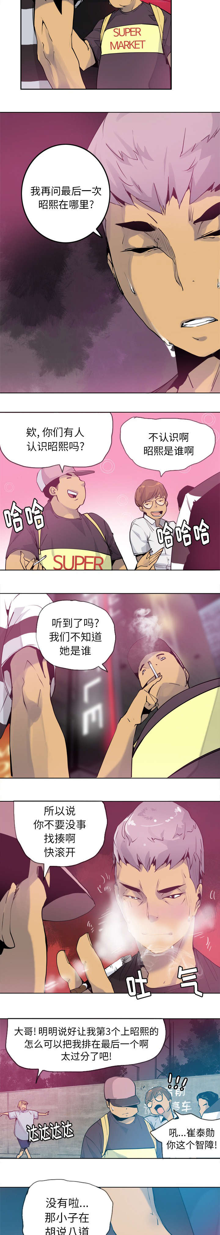 《家中授课》漫画最新章节第17章：不想死就快说免费下拉式在线观看章节第【2】张图片