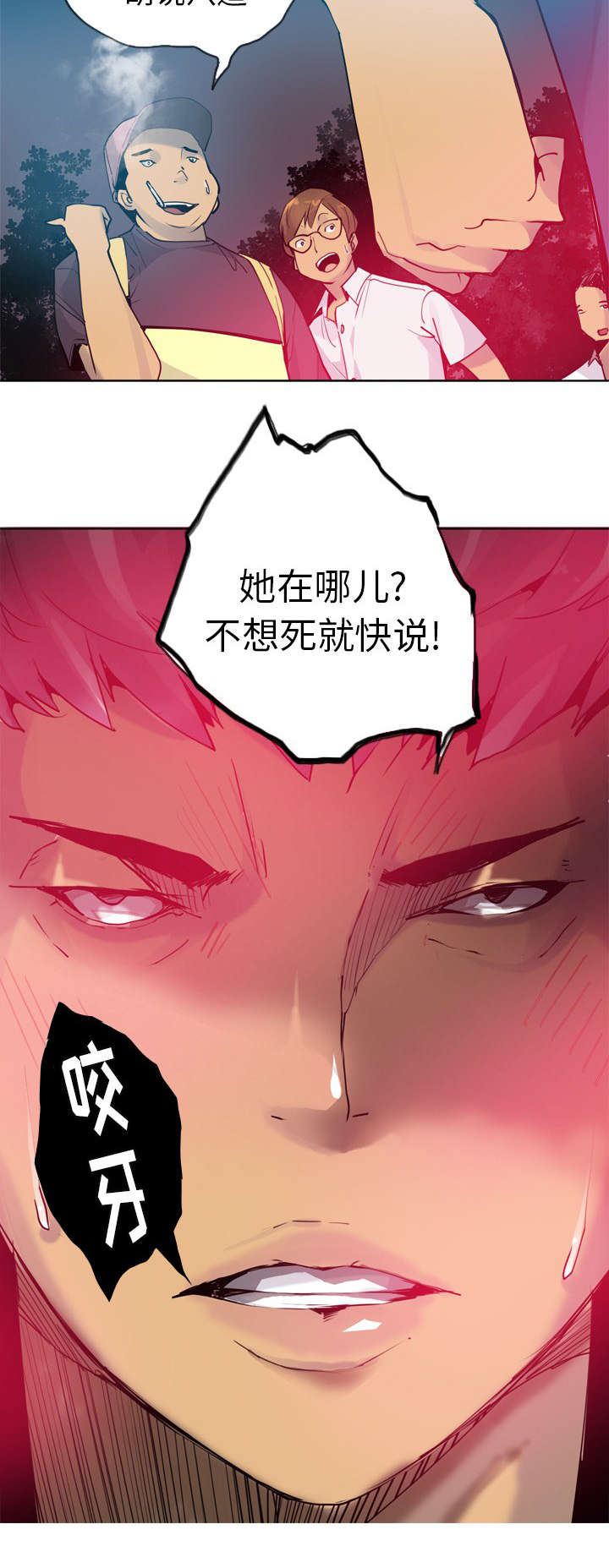 《家中授课》漫画最新章节第17章：不想死就快说免费下拉式在线观看章节第【1】张图片