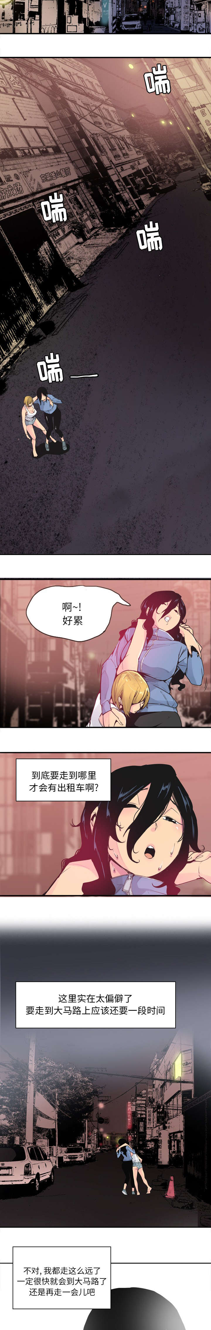 《家中授课》漫画最新章节第26章：迎面而来免费下拉式在线观看章节第【2】张图片