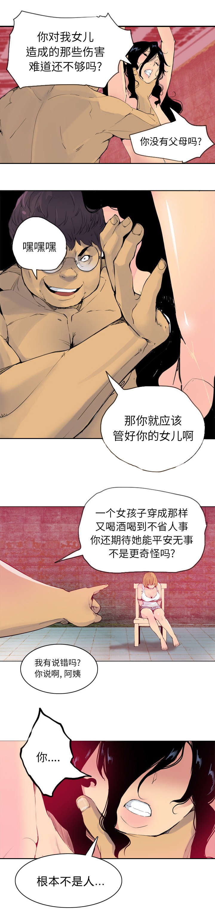 《家中授课》漫画最新章节第28章：无精打采免费下拉式在线观看章节第【7】张图片